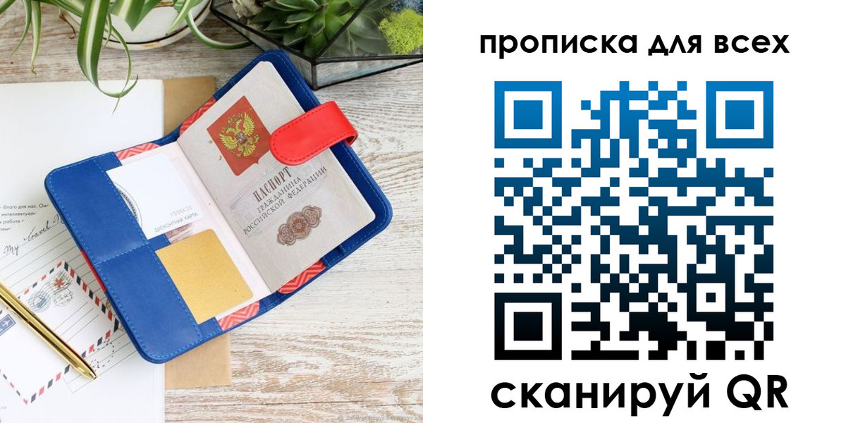пропишу в квартире в Мариинске