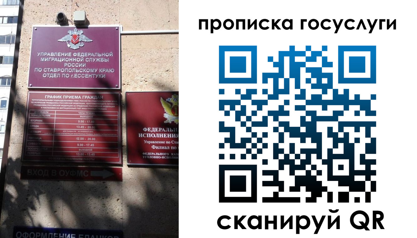 временная регистрация поиск в Мариинске