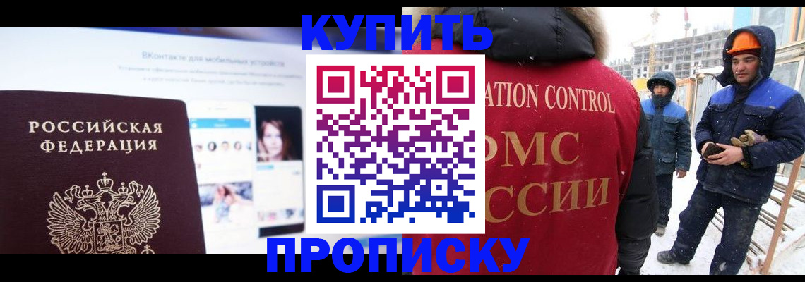 временная регистрация для всех в Мариинске