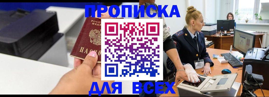 регистрация в Мариинске