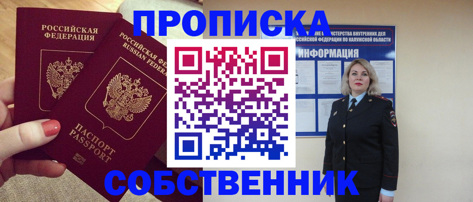 временная регистрация для школы в Мариинске