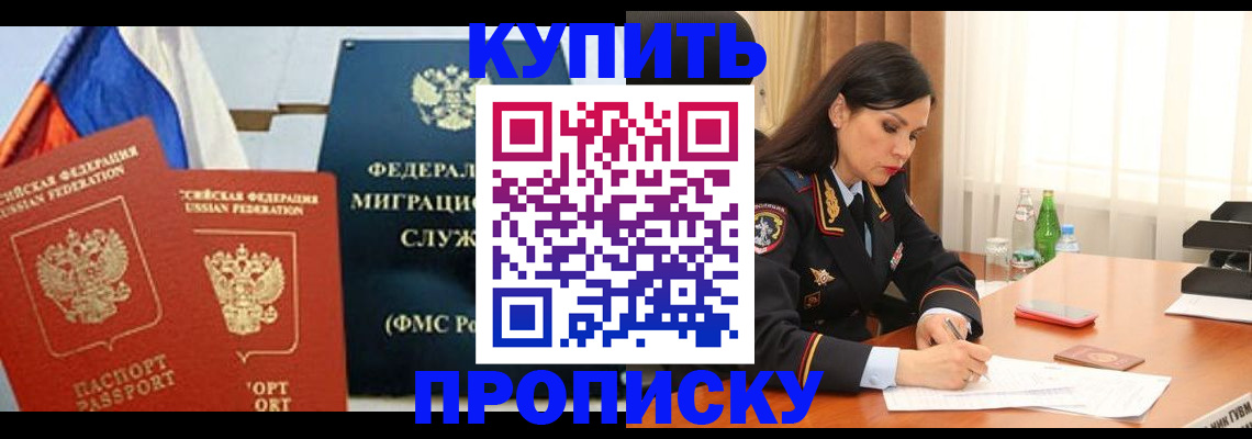 миграционный учет в Мариинске