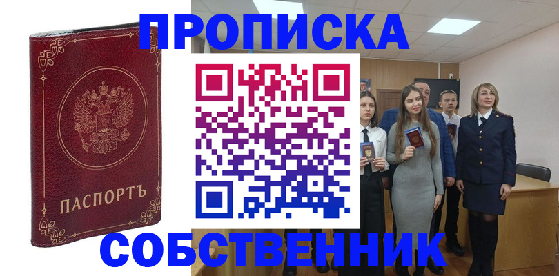 временная регистрация адрес в Мариинске