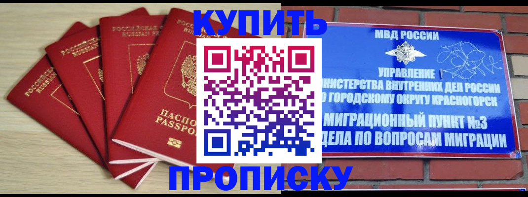 временная регистрация для всех в Мариинске