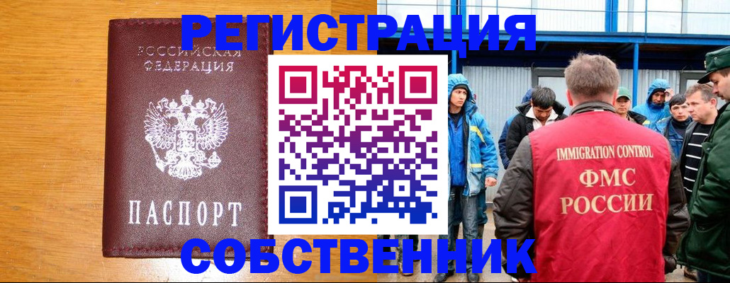 временная регистрация недорого в Мариинске
