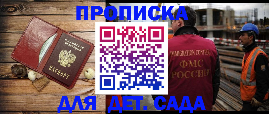 временная регистрация в квартире в Мариинске