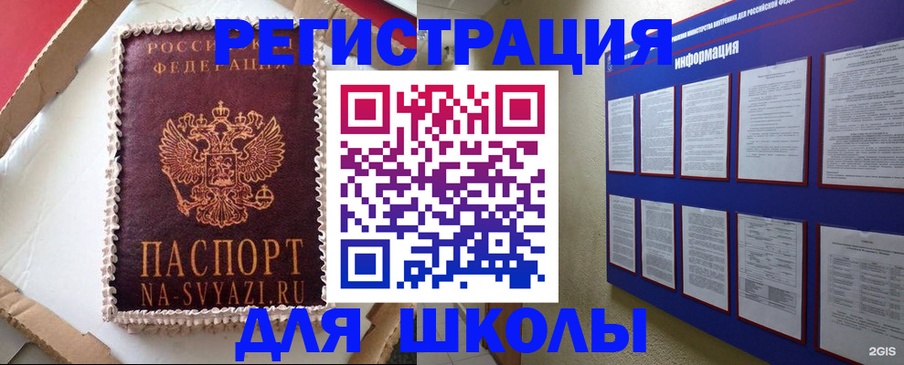 прописка для кредита в Мариинске